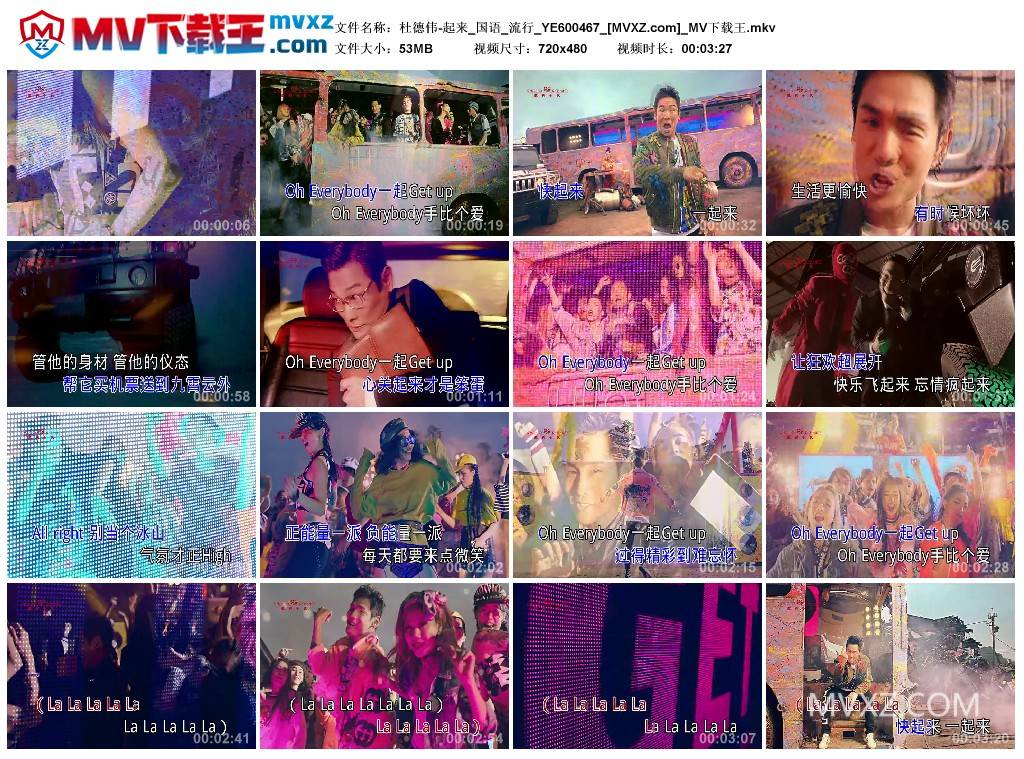 杜德伟-起来_国语_流行_YE600467